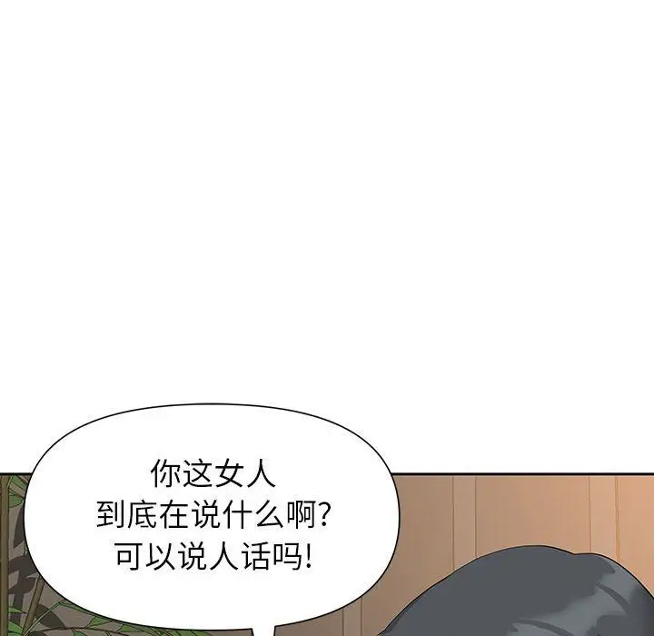 漫画《我老公是双胞胎》第19话第130张图