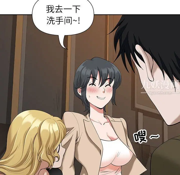 漫画《我老公是双胞胎》第19话第133张图