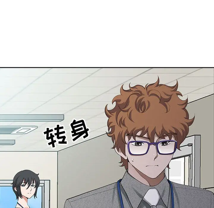 漫画《我老公是双胞胎》第19话第18张图