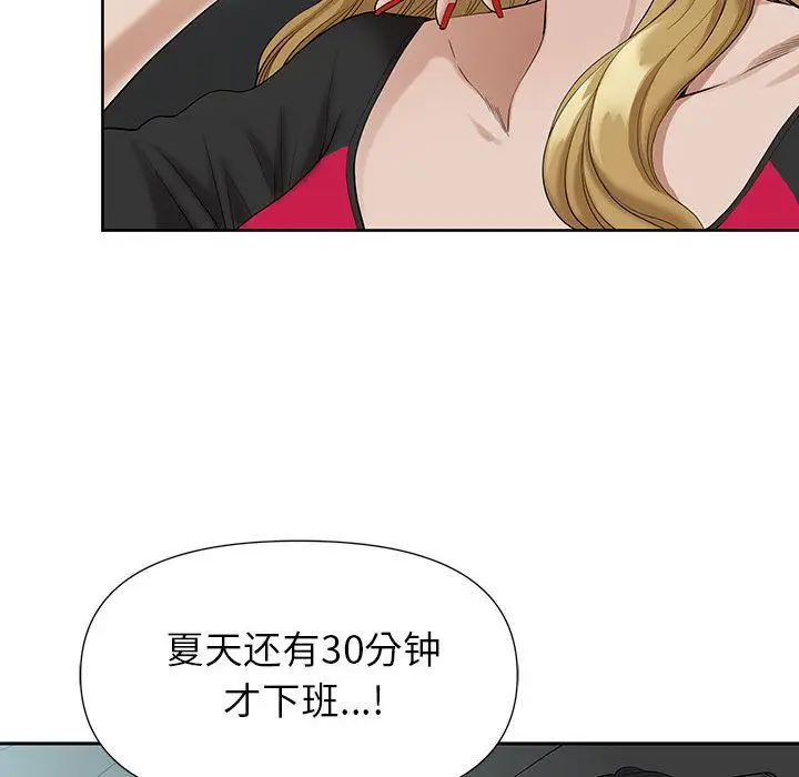 漫画《我老公是双胞胎》第19话第23张图