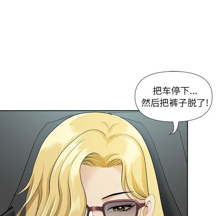 漫画《我老公是双胞胎》第19话第29张图