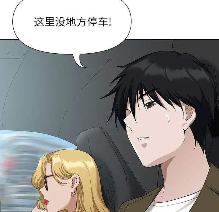 漫画《我老公是双胞胎》第19话第35张图