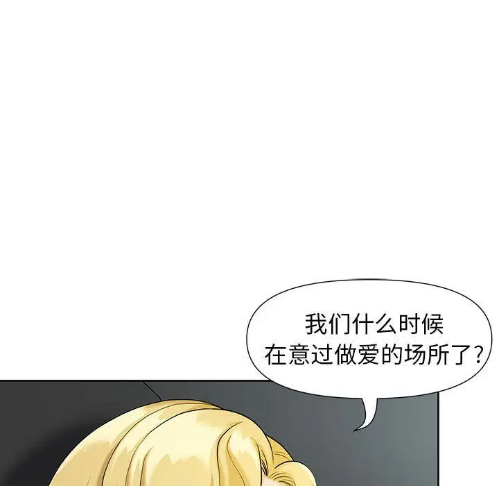 漫画《我老公是双胞胎》第19话第42张图