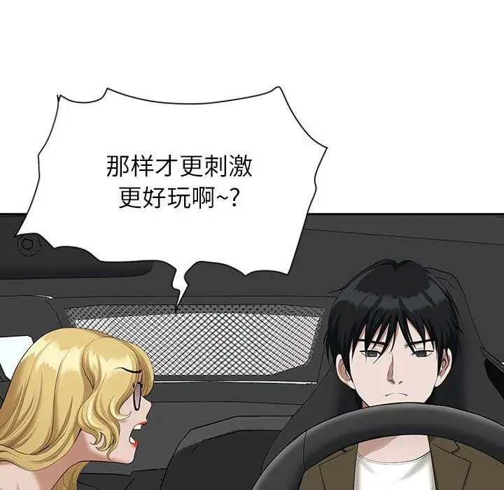 漫画《我老公是双胞胎》第19话第48张图