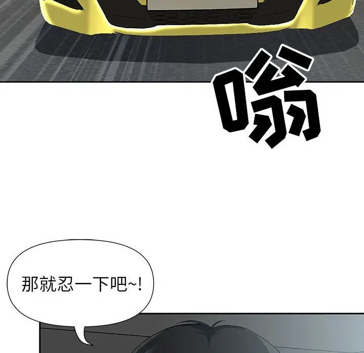 漫画《我老公是双胞胎》第19话第55张图