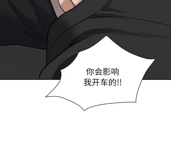 漫画《我老公是双胞胎》第19话第70张图