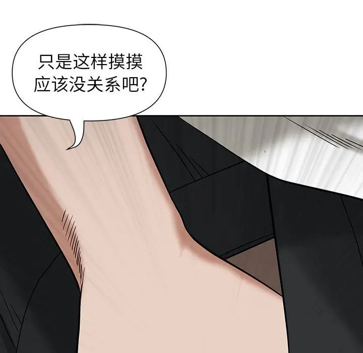 漫画《我老公是双胞胎》第19话第71张图