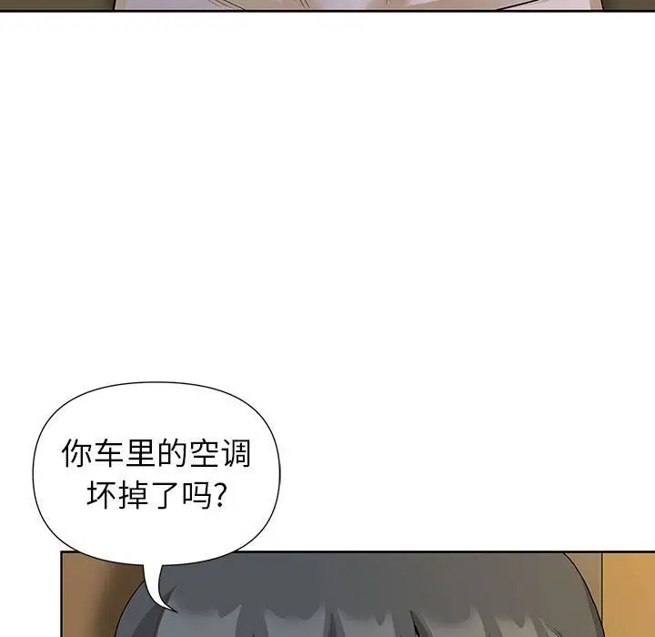 漫画《我老公是双胞胎》第19话第77张图