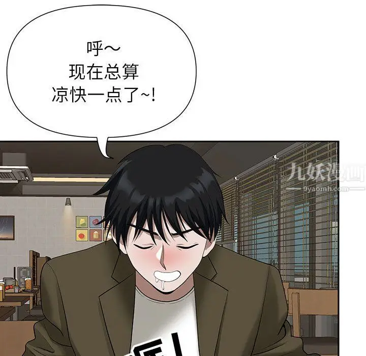 漫画《我老公是双胞胎》第19话第83张图