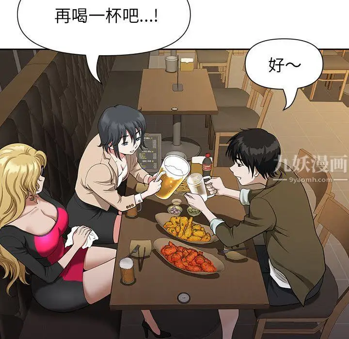 漫画《我老公是双胞胎》第19话第85张图