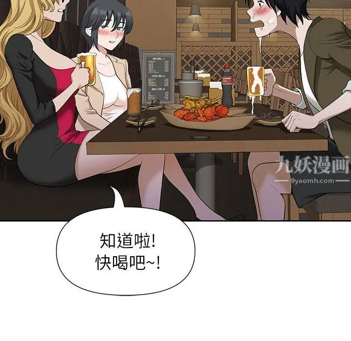 漫画《我老公是双胞胎》第19话第93张图