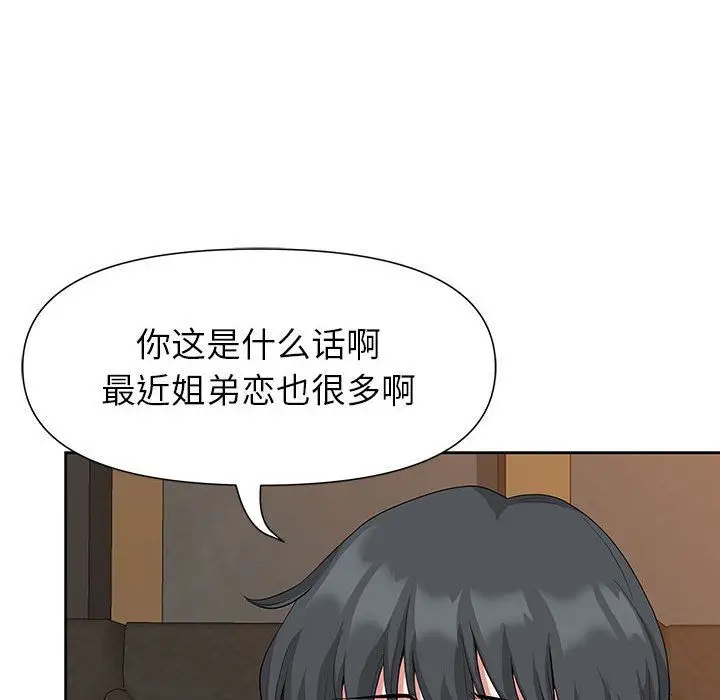 漫画《我老公是双胞胎》第19话第98张图