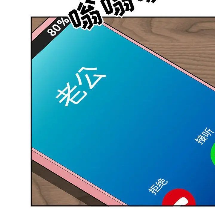 漫画《我老公是双胞胎》第26话第125张图