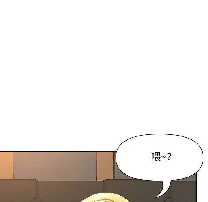 漫画《我老公是双胞胎》第26话第128张图