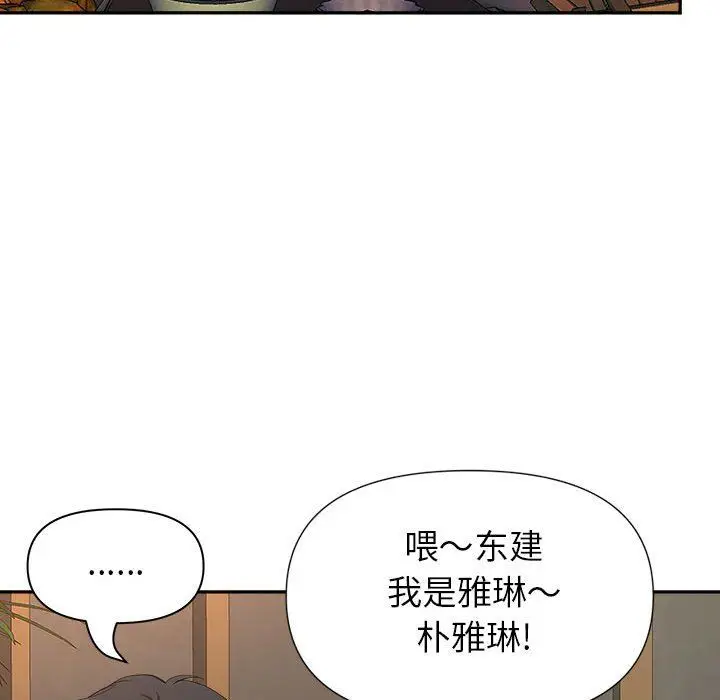 漫画《我老公是双胞胎》第26话第130张图
