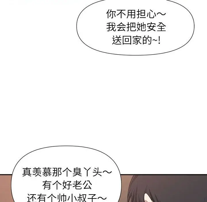 漫画《我老公是双胞胎》第26话第134张图