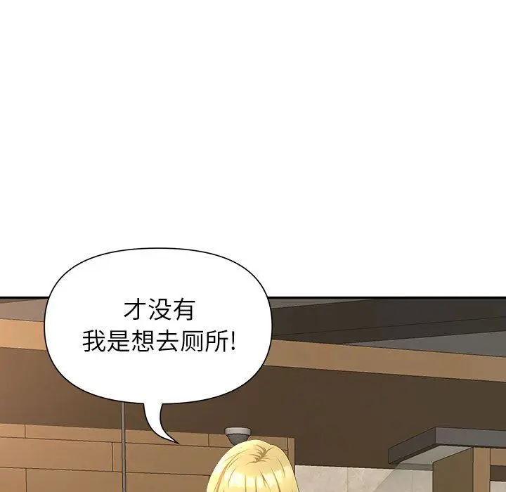 漫画《我老公是双胞胎》第26话第142张图