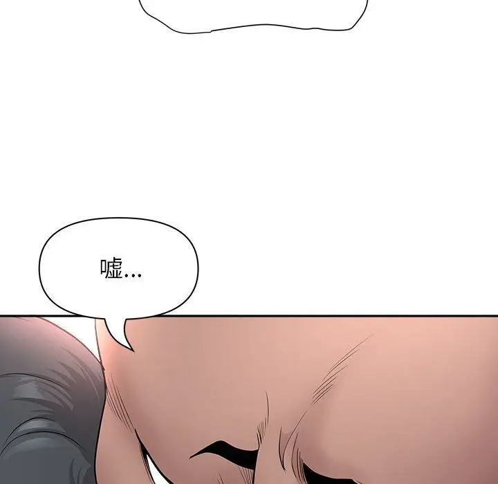 漫画《我老公是双胞胎》第26话第146张图