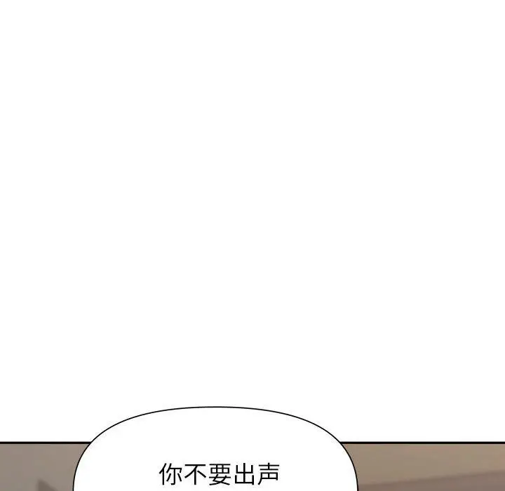 漫画《我老公是双胞胎》第26话第148张图