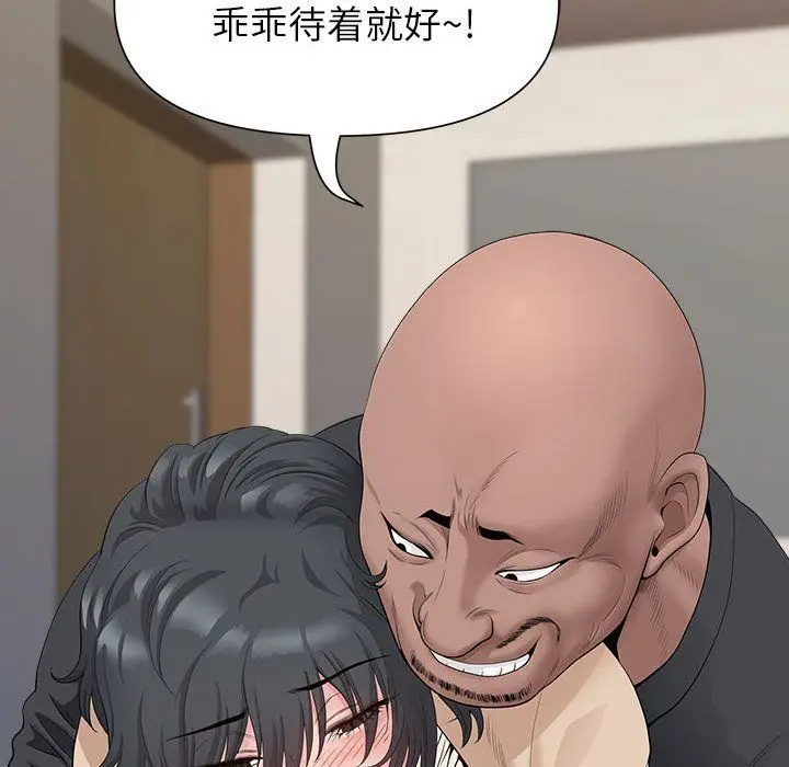 漫画《我老公是双胞胎》第26话第149张图