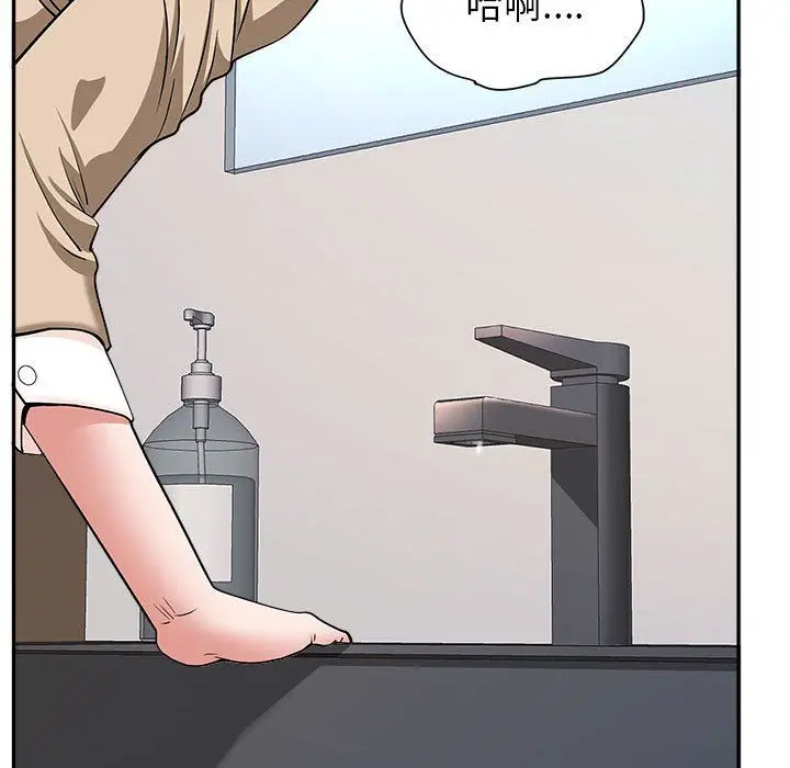 漫画《我老公是双胞胎》第26话第17张图