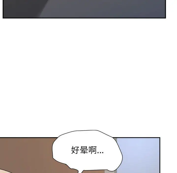 漫画《我老公是双胞胎》第26话第18张图