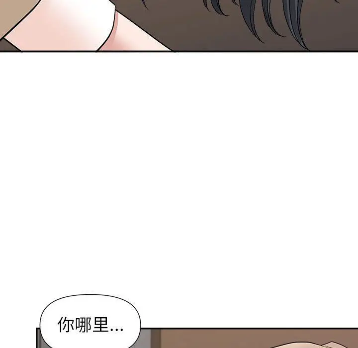 漫画《我老公是双胞胎》第26话第24张图