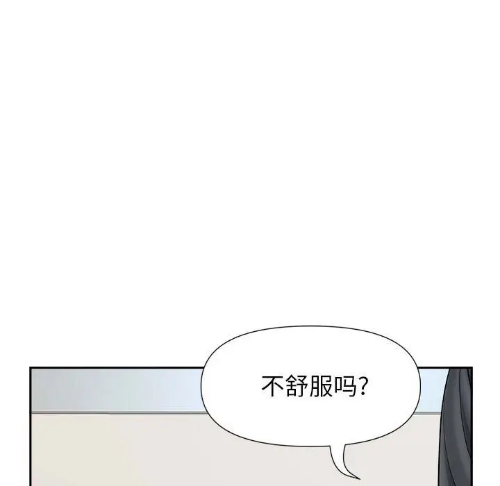 漫画《我老公是双胞胎》第26话第26张图