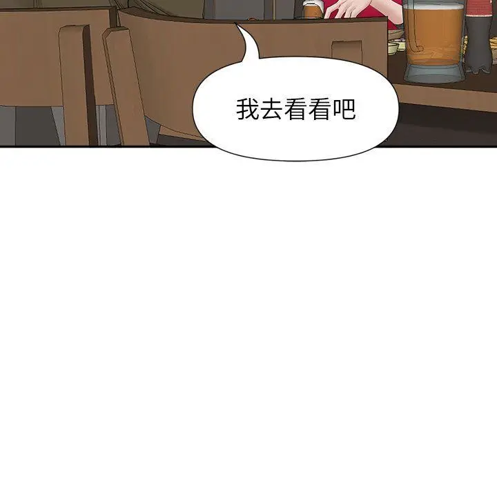 漫画《我老公是双胞胎》第26话第34张图