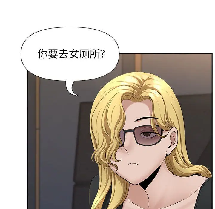 漫画《我老公是双胞胎》第26话第35张图