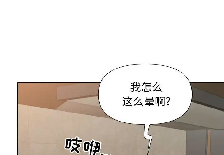 漫画《我老公是双胞胎》第26话第4张图