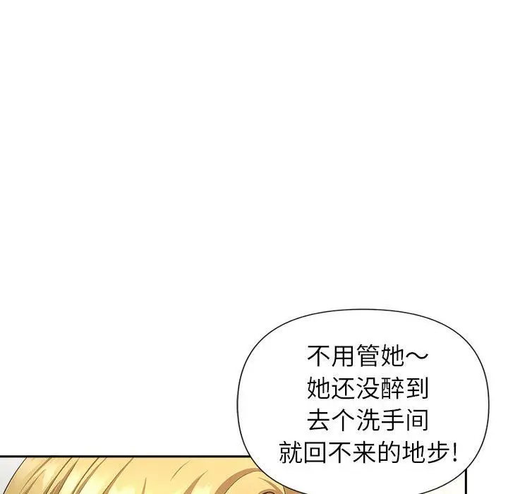 漫画《我老公是双胞胎》第26话第40张图