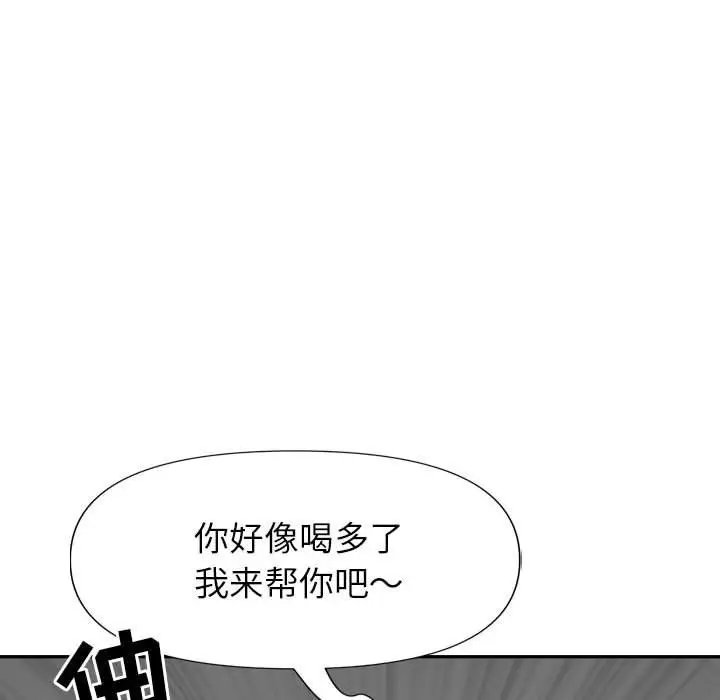 漫画《我老公是双胞胎》第26话第44张图