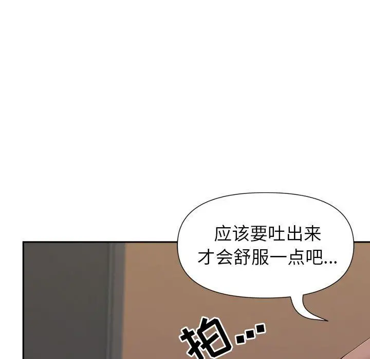 漫画《我老公是双胞胎》第26话第48张图