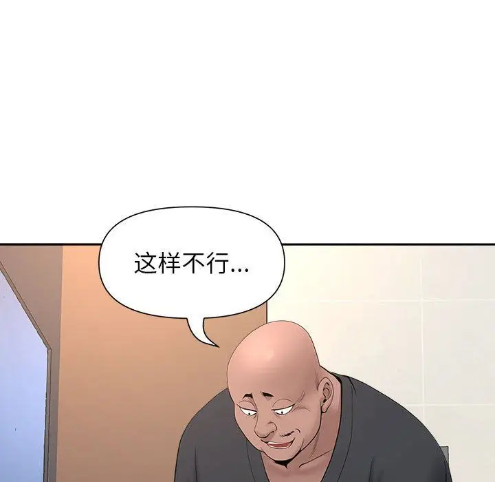 漫画《我老公是双胞胎》第26话第50张图