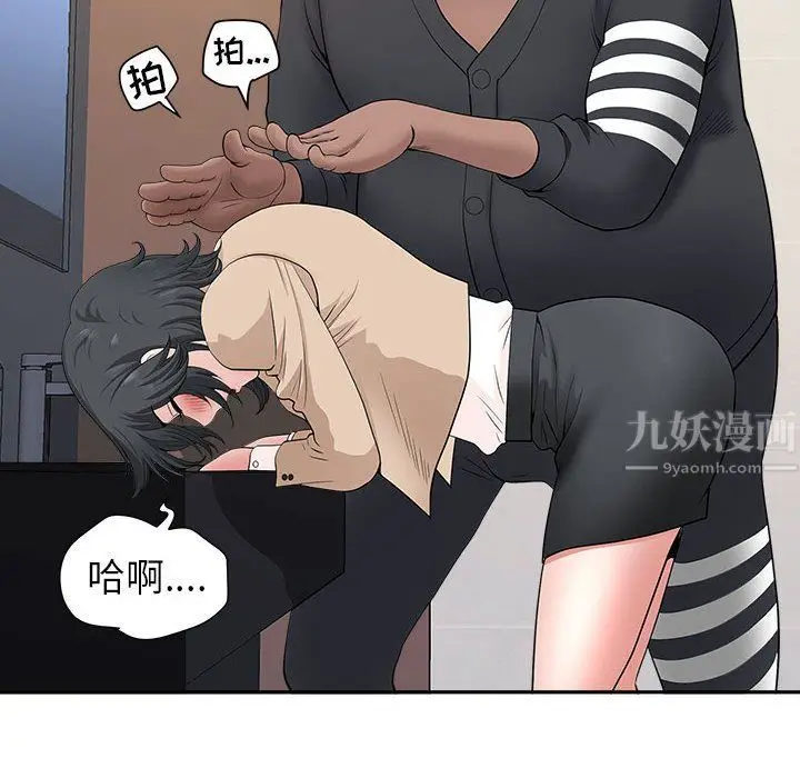 漫画《我老公是双胞胎》第26话第51张图