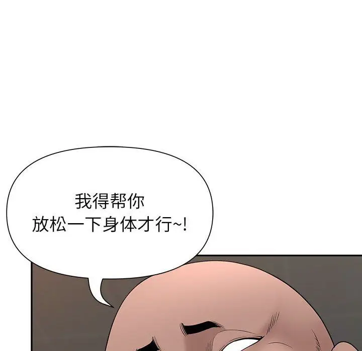 漫画《我老公是双胞胎》第26话第52张图