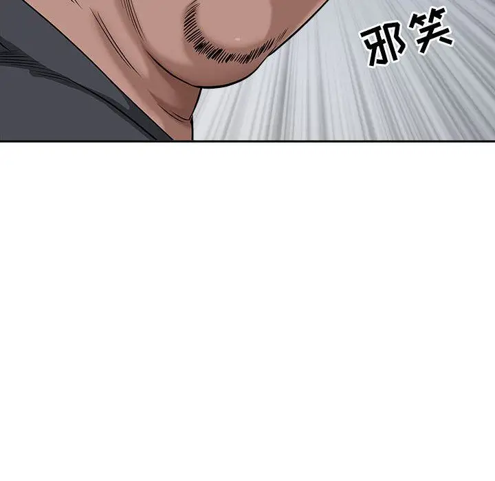 漫画《我老公是双胞胎》第26话第8张图