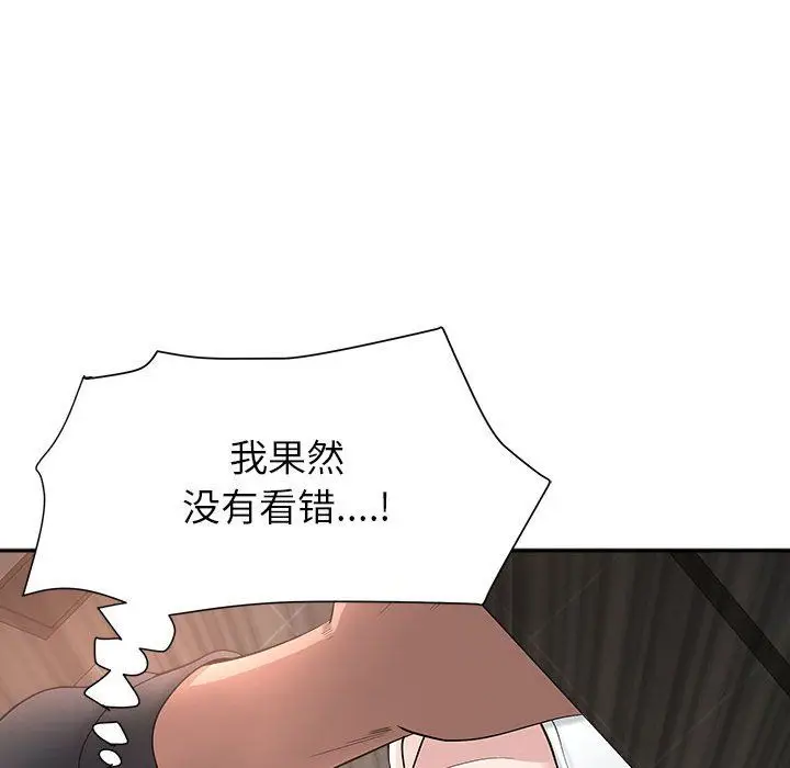 漫画《我老公是双胞胎》第26话第92张图