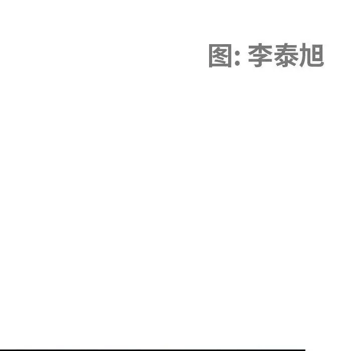 漫画《我老公是双胞胎》第45话第12张图