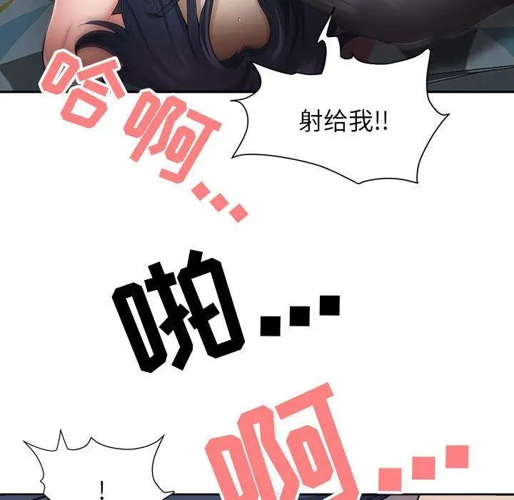 漫画《我老公是双胞胎》第45话第121张图