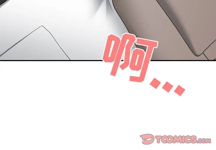 漫画《我老公是双胞胎》第45话第3张图