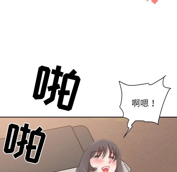 漫画《我老公是双胞胎》第45话第6张图