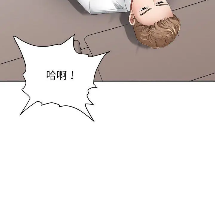 漫画《我老公是双胞胎》第45话第8张图