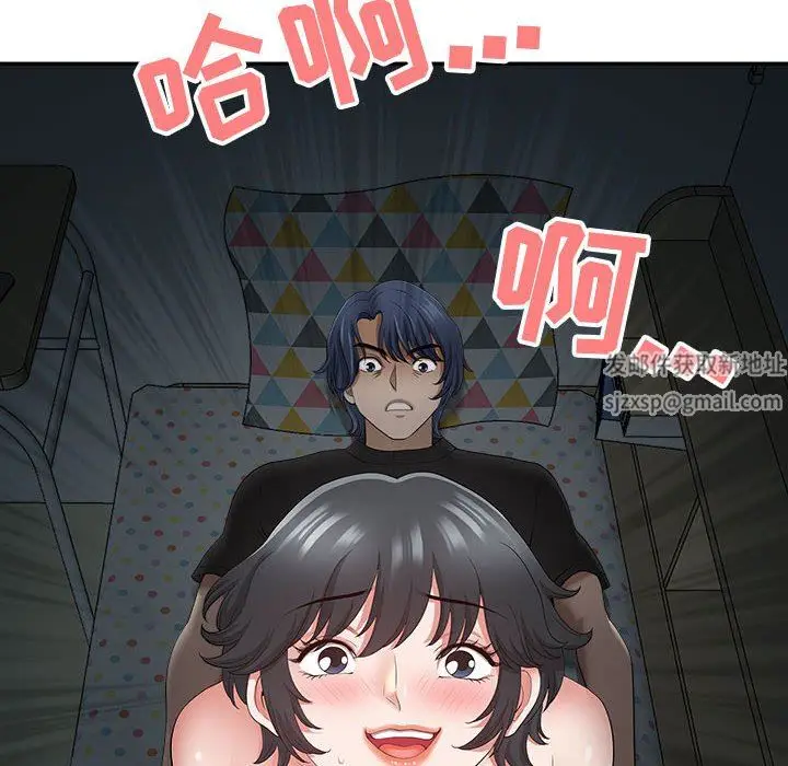 漫画《我老公是双胞胎》第45话第81张图