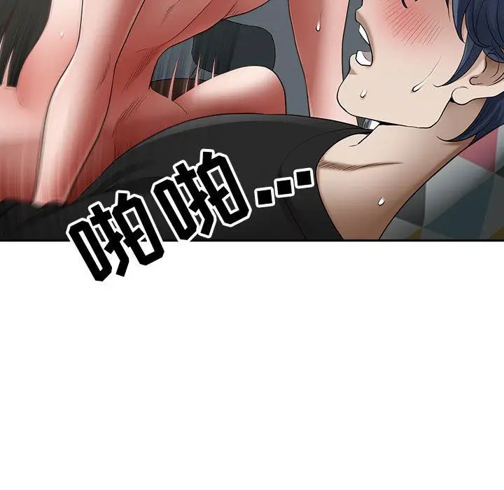 漫画《我老公是双胞胎》第45话第93张图