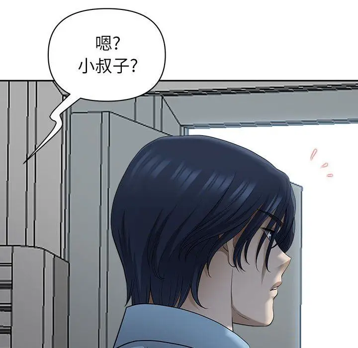 漫画《我老公是双胞胎》第46话第113张图