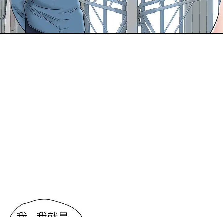 漫画《我老公是双胞胎》第46话第118张图