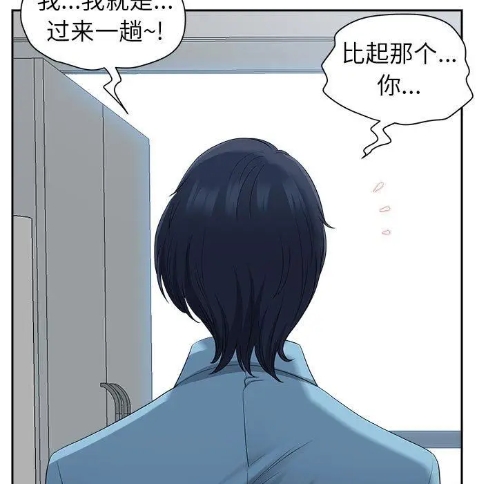 漫画《我老公是双胞胎》第46话第119张图