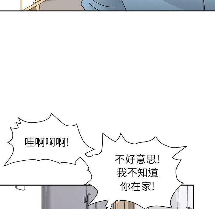 漫画《我老公是双胞胎》第46话第126张图